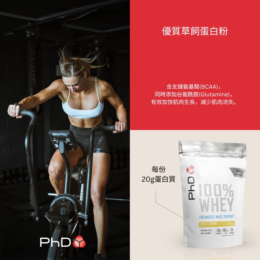 PHD100%乳清蛋白粉云呢拿味