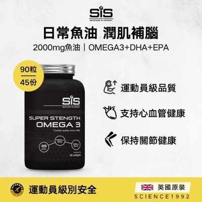 SIS 特強型OMEGA-3 2000 毫克