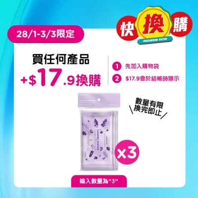 屈臣氏 薰衣草清香洁肤湿纸巾10片3包装