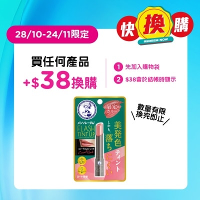 曼秀雷敦 水感亮彩潤唇膏 04 珊瑚粉色 image