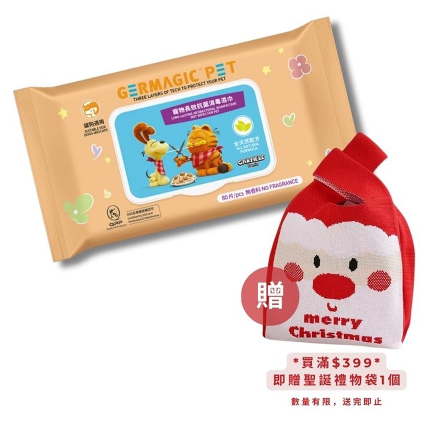 Long-lasting Antibacterial Disinfectant Wet Wipes For Pet (80pcs) (Buy upon$399 Free Christmas GiftBag X1)(SUPPLIER DELIVERY–5 WORKING DAYS)