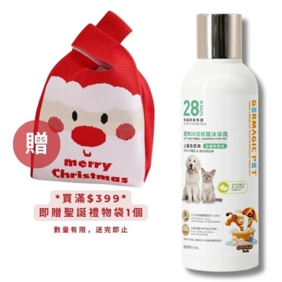 GERMAGIC PET 寵物28日抗菌沐浴露-止癢舒爽 (金縷梅香)500ml(買指定Germagic產品折實滿$399加送聖誕針織禮物袋x1)(可混選)($400免運;商家直送-5個工作天內送到府上)