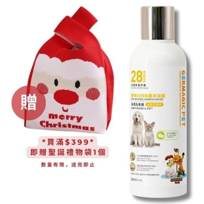 GERMAGIC PET 寵物28日抗菌沐浴露-滋潤柔護(木質花香)500ml(買指定Germagic產品折實滿$399加送聖誕針織禮物袋x1)(可混選)($400免運;商家直送-5個工作天內送到府上)