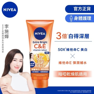 NIVEA NIVEA EXTRA BRIGHT C&E VITAMIN LOTION 320ml