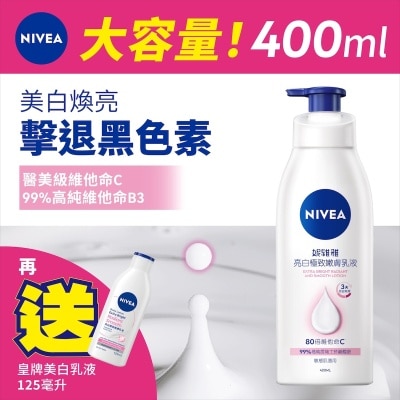 NIVEA NIVEA EXTRA BRIGHT RADIANT AND SMOOTH LOTION 400ml image