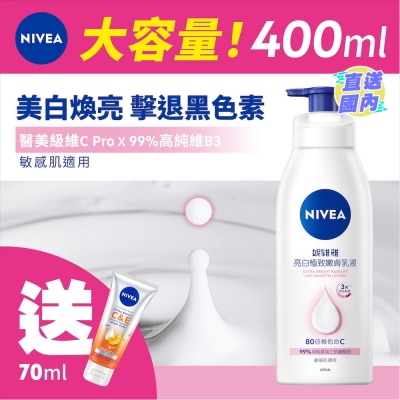 NIVEA NIVEA 亮白極致嫩膚乳液 400亳升
