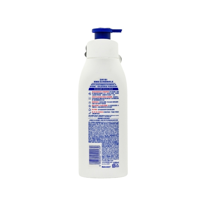 NIVEA 亮白極致嫩膚乳液 400亳升