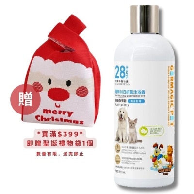 GERMAGIC PET 寵物28日抗菌沐浴露-豐盈彈韌(爽身粉味)500ml(買指定Germagic產品折實滿$399加送聖誕針織禮物袋x1)(可混選)($400免運;商家直送-5個工作天內送到府上)