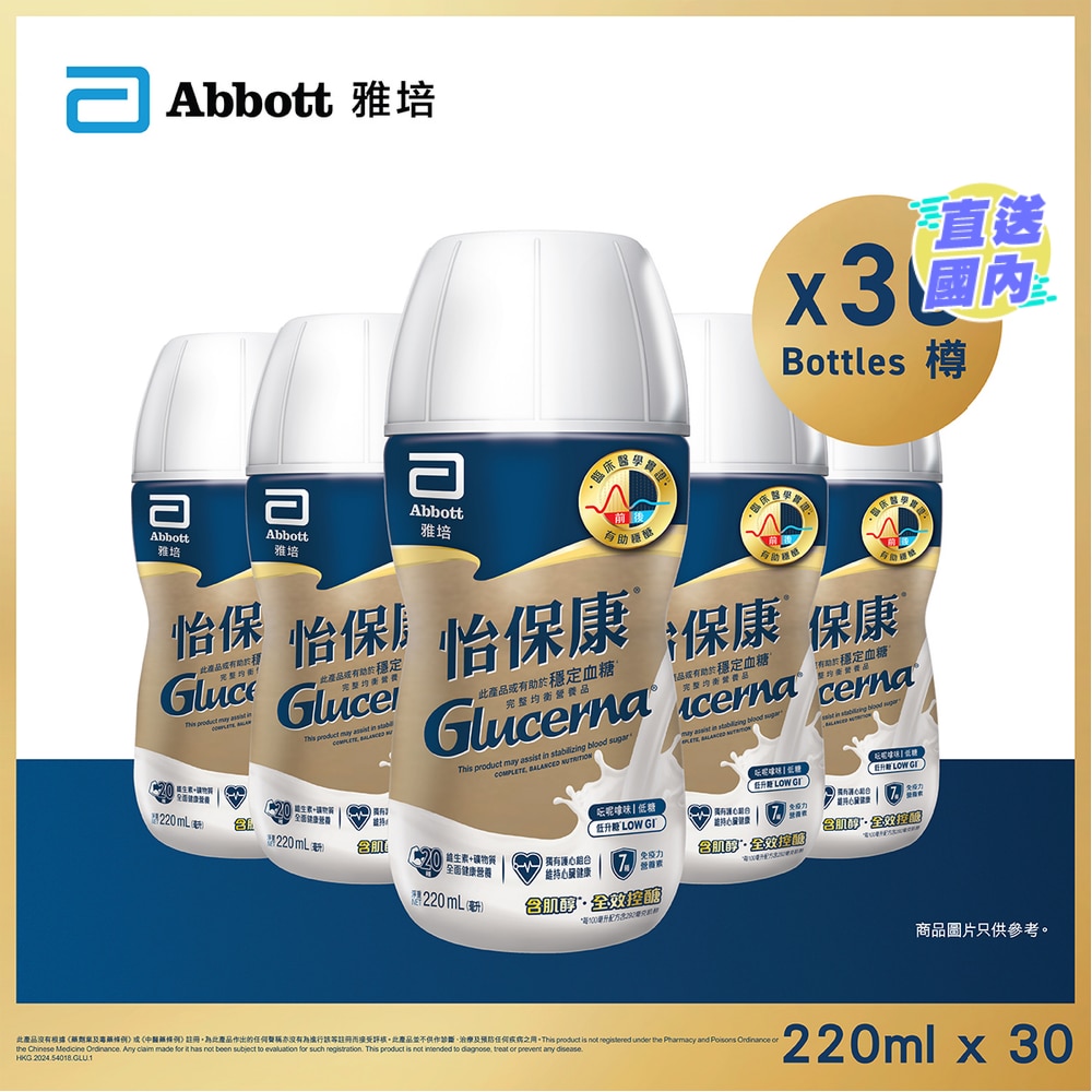 雅培怡保康即飲裝VAN味220ML X30