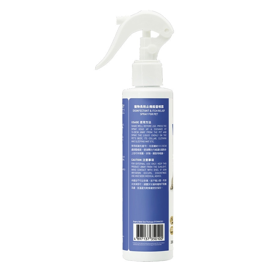 12 Hours Disinfectant and Itch Relief Spray For Pet 200ml (FREE DELIVERY UPON $400;SUPPLIER DELIVERY–5 WORKING DAYS)