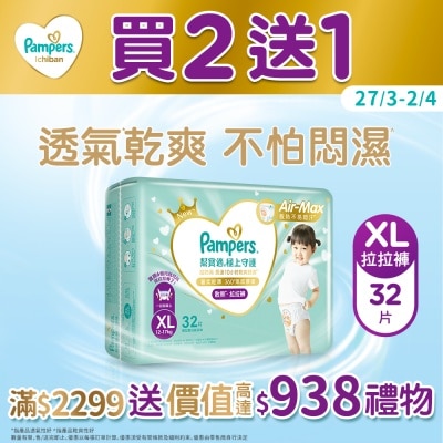PAMPERS - Pampers Ichiban Pants XL 32 pcs