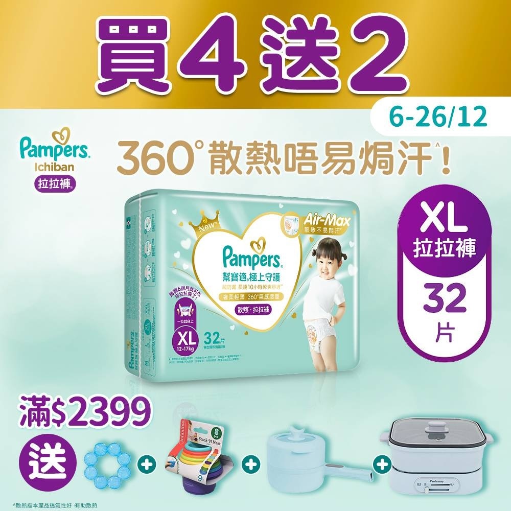 Pampers Ichiban Pants XL 32 pcs