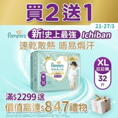 PAMPERS Pampers Ichiban Pants XL 32 pcs