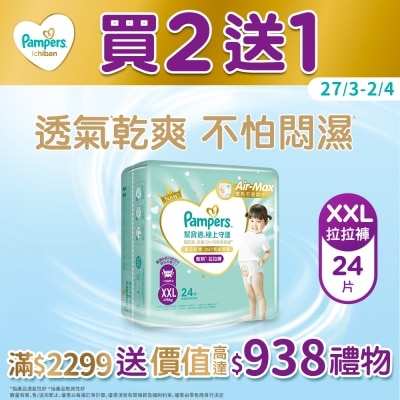 PAMPERS - Pampers Ichiban Pants XXL 24 pcs