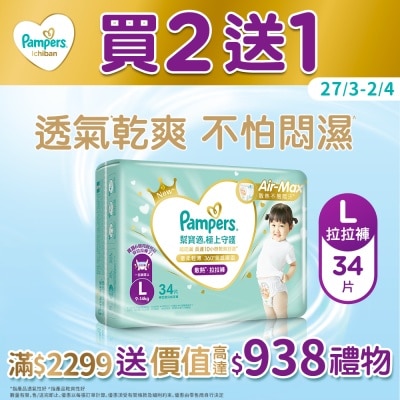 PAMPERS - Pampers Ichiban Pants L 34 pcs
