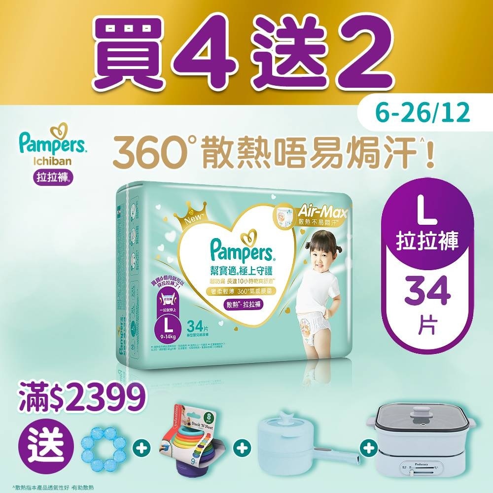 Pampers Ichiban Pants L 34 pcs