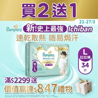 PAMPERS Pampers Ichiban Pants L 34 pcs