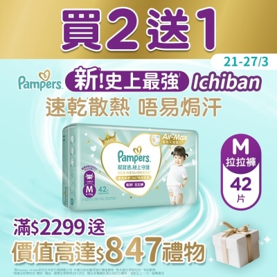 PAMPERS Pampers Ichiban Pants M 42 pcs