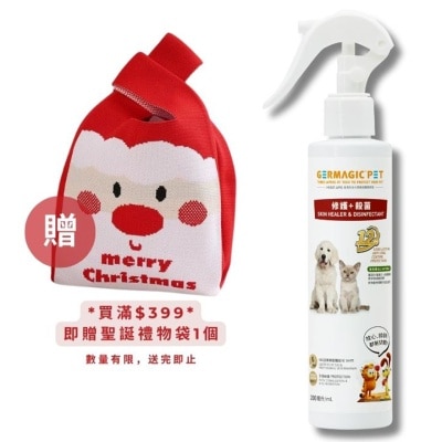 GERMAGIC PET 寵物12小時皮膚修護殺菌神仙水(薑花精華)200ml(買指定Germagic產品折實滿$399加送聖誕針織禮物袋x1)(可混選)($400免運;商家直送-5個工作天內送到府上)