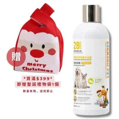 GERMAGIC PET 寵物28日抗菌沐浴露-滋潤柔護(木質花香)200ml(買指定Germagic產品折實滿$399加送聖誕針織禮物袋x1)(可混選)($400免運;商家直送-5個工作天內送到府上)