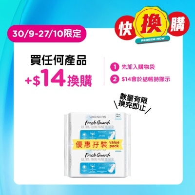 WATSONS FG+UT PANTYLINER UST 15CM 40SX2 image