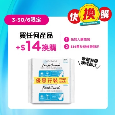 屈臣氏 - 清新守护超薄透气无香护垫孖装 40SX2