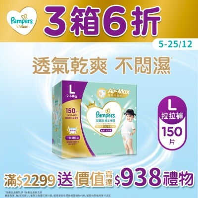 PAMPERS Pampers Ichiban Pants L 150 pcs (Club Pack)
