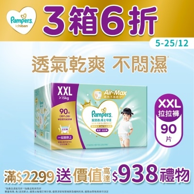 PAMPERS Pampers Ichiban Pants XXL 90 pcs (Club Pack)