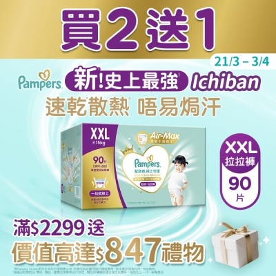 PAMPERS Pampers Ichiban Pants XXL 90 pcs (Club Pack)