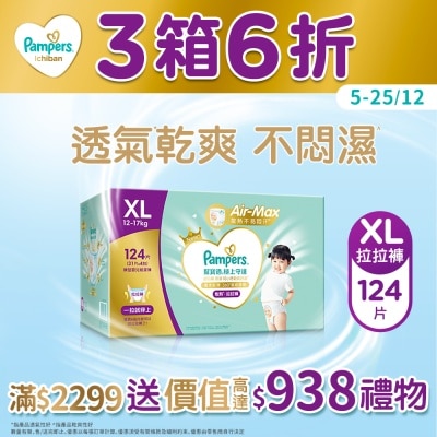 PAMPERS Pampers Ichiban Pants XL 124 pcs (Club Pack)