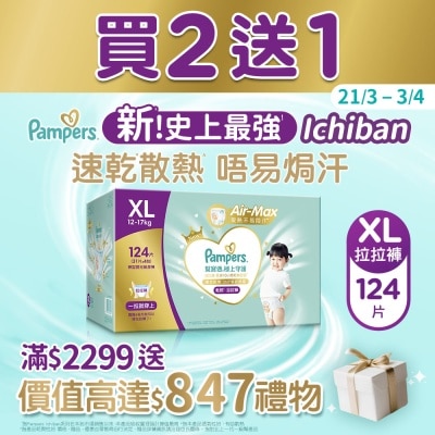 PAMPERS Pampers Ichiban Pants XL 124 pcs (Club Pack)