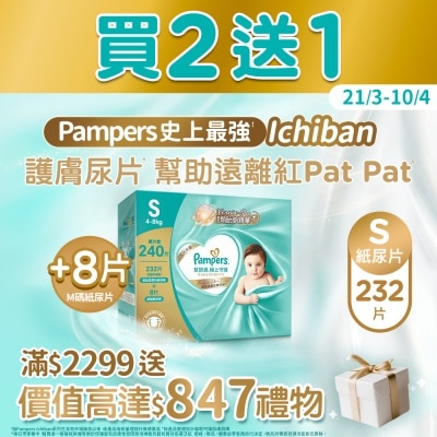 PAMPERS Pampers Ichiban Tape S 232 pcs (Club Pack Free M Tape 8 pcs)