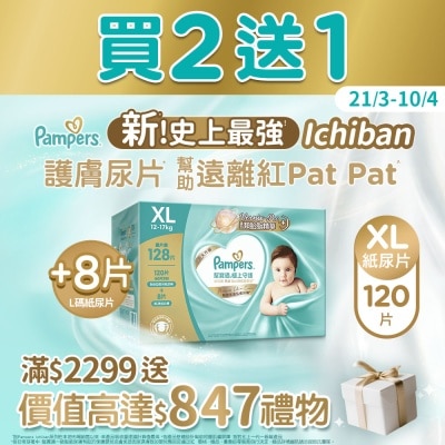 PAMPERS Pampers Ichiban Tape XL 120 pcs (Club Pack Free XL Pants 8 pcs)