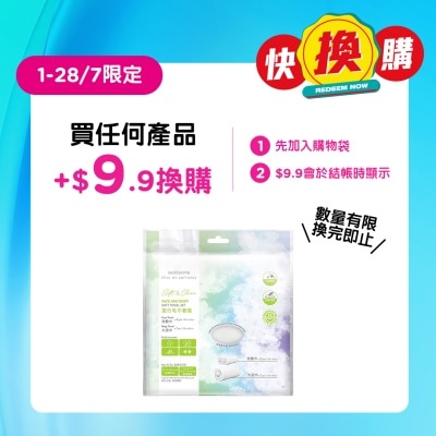 屈臣氏 - 屈臣氏柔淨旅行毛巾套裝 1S+2S