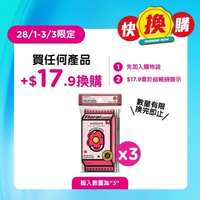 屈臣氏 春日花香迷你柔湿巾8片3包装