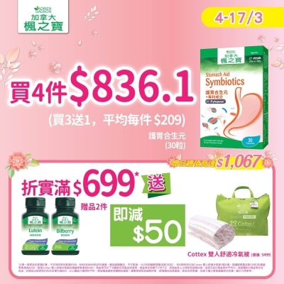 ADRIEN GAGNON Stomach Aid Symbiotics (30 Capsules)