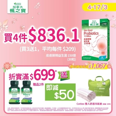 ADRIEN GAGNON Skin Shield Probiotics  15 Billion (30 Capsules)