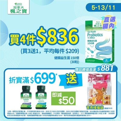 ADRIEN GAGNON 健腸益生菌 150億 (30粒)