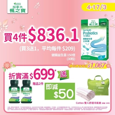 ADRIEN GAGNON Gut Health Probiotics 15 Billion  (30 Capsules)