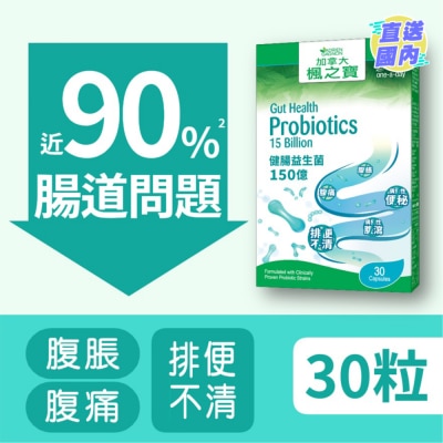加拿大AG「楓之寶」 健腸益生菌 150億 (30粒)