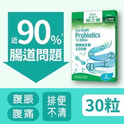 加拿大AG「枫之宝」 健肠益生菌 150亿 (30粒)