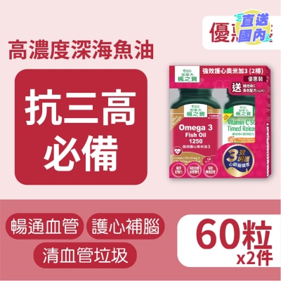 加拿大AG「楓之寶」 強效護心奧米加3 優惠裝
