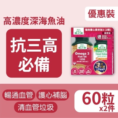 加拿大AG「楓之寶」 強效護心奧米加3 優惠裝