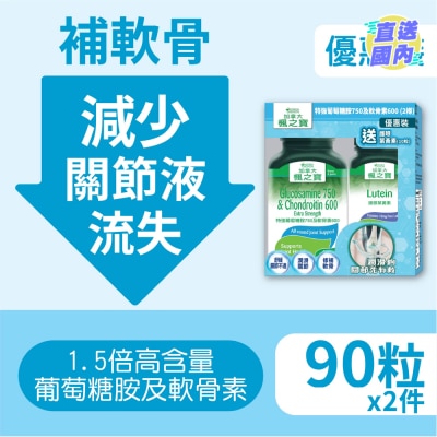 加拿大AG「楓之寶」 特強葡萄糖胺750及軟骨素 600優惠裝