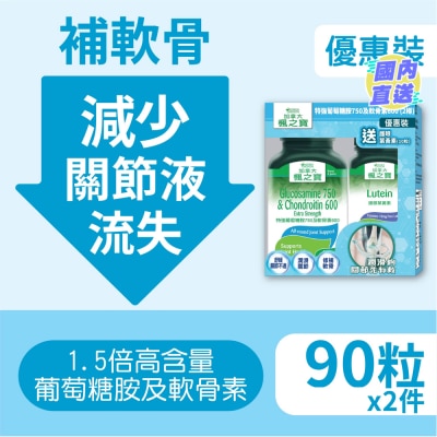 加拿大AG「枫之宝」 特强葡萄糖胺750及软骨素 600优惠装