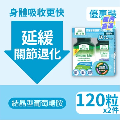 ADRIEN GAGNON Gloucosamine Sulfate Extra Strength 750 mg Bonus Pack