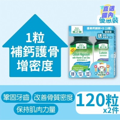 ADRIEN GAGNON Calcium Magnesium with Vitamin D & Zinc Bonus Pack