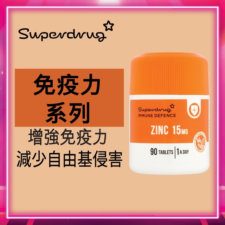 SUPERDRUG 鋅 90粒