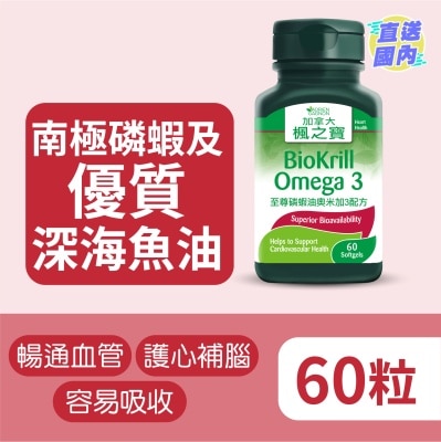 ADRIEN GAGNON Biokrill omega 3 (60 softgels)