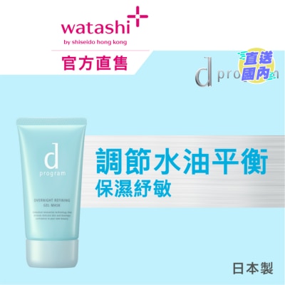 D PROGRAM 酵母益生元修復保濕晚安面膜 60克